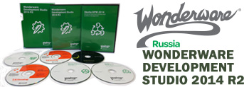 Wonderware Development Studio –  бесплатная демо версия