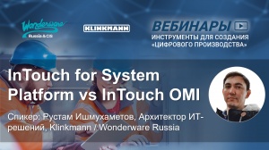 InTouch for System Platform vs. InTouch OMI